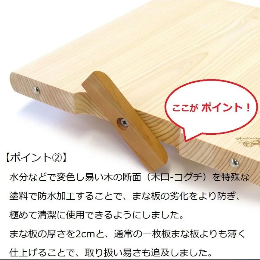 日本製 土佐龍 四萬十檜木砧板 極