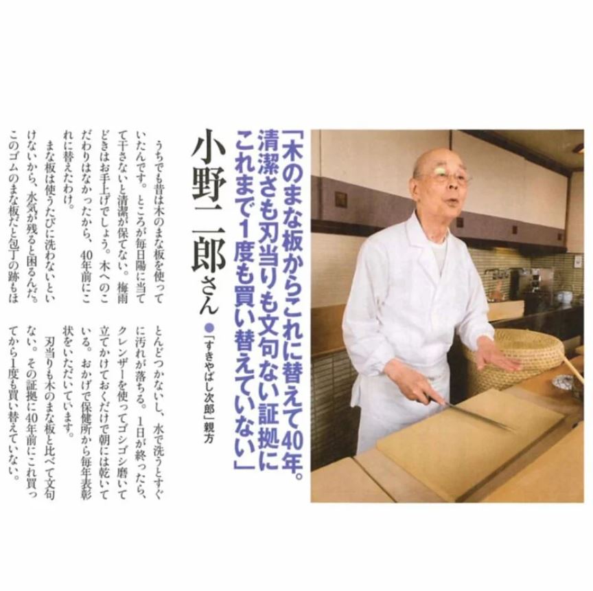 パーカーアサヒ日本朝日 合成橡膠 業務營業用砧板