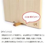 日本製 土佐龍 四萬十檜木砧板 極