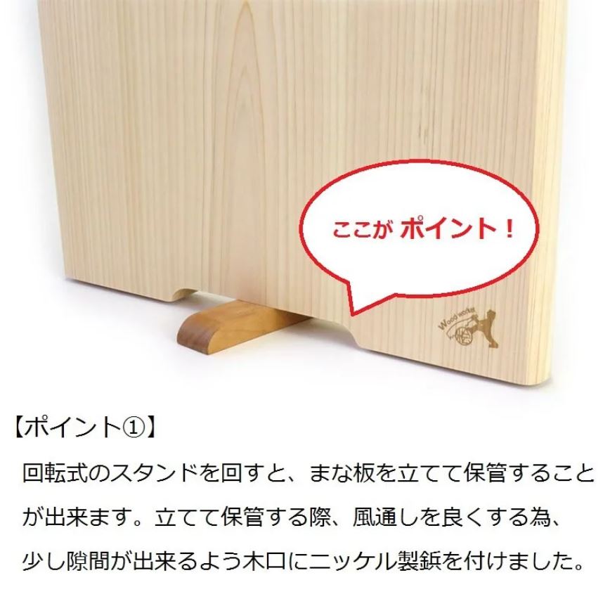 日本製 土佐龍 四萬十檜木砧板 極