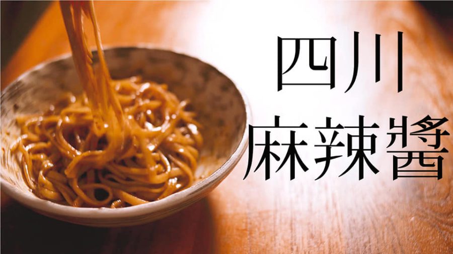 125217843_3995718587109578_9218428118170204994_n 火星主廚獨門秘製麻辣醬