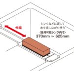 日本製 末廣 TDG-55 不鏽鋼 可伸縮砥石磨刀架