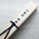 堺孝行 紫電 劍型柳刃 270mm 銀三鋼 飛燕