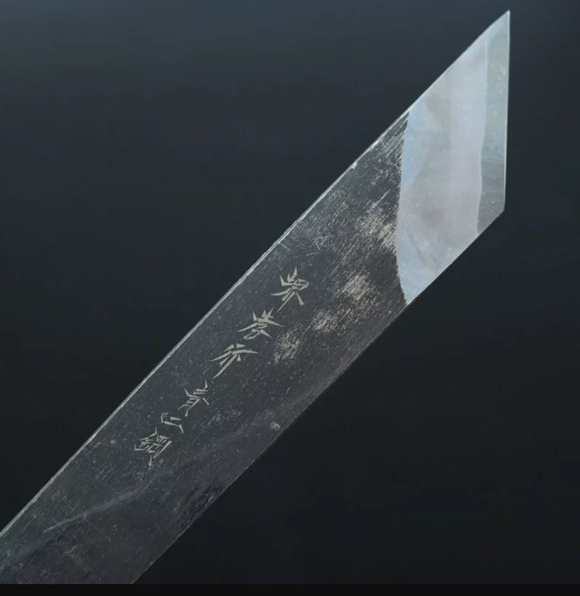 堺孝行 大阪裂 180mm 青二鋼