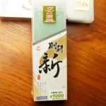 蝦牌 NANIWA 剛研新 日本蝦牌 NANIWA 剛研新系列