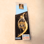 日本蝦牌 NANIWA 剛研輝系列