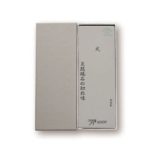 6000 森平 Morihei 火砥石 天然砥石般的切味