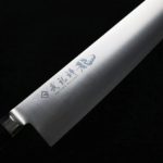 武禮禪龍 牛刀 300mm SG2本鍛造 (5) 龍泉刃物 武禮禪龍 牛刀 300mm SG2/本鍛造