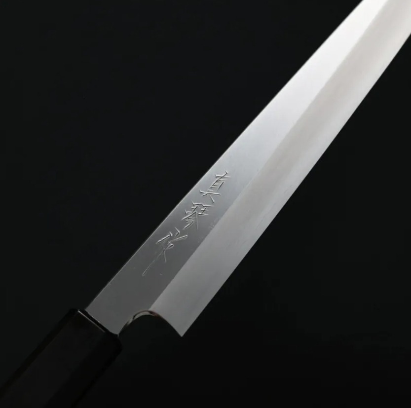 田所真琴 筋引 240mm 銀三鋼