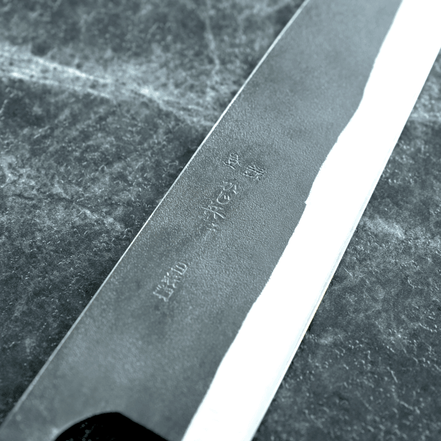 石川刃物 牛刀 210mm 白紙鋼 黑打