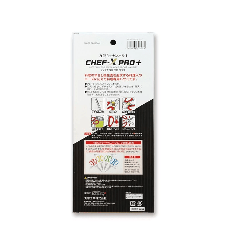 Silky CHEF-X PRO+ 萬能廚房剪刀 (7) Silky CHEF-X PRO<br>萬能廚房剪刀