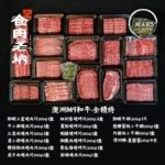 燒肉名店私藏_ 中秋聯名組合