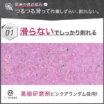 ALTSTONE 修正砥石200<br>付研磨粉