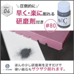 ALTSTONE 修正砥石200<br>付研磨粉