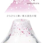 東洋佐佐木 富士櫻花 招福清酒杯