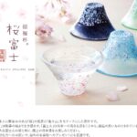 東洋佐佐木 富士櫻花 招福清酒杯