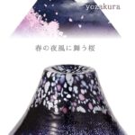 東洋佐佐木 富士櫻花 招福清酒杯