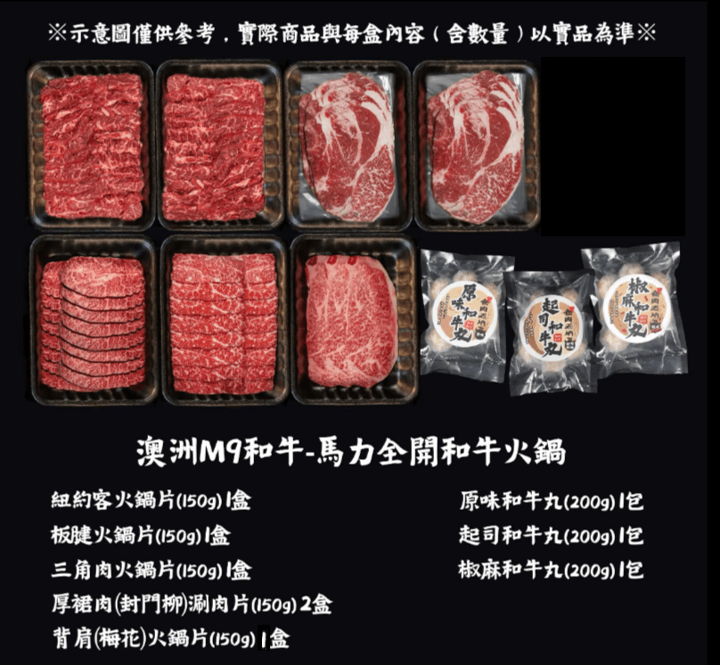 【免運】馬力全開火鍋組_過年聯名組合