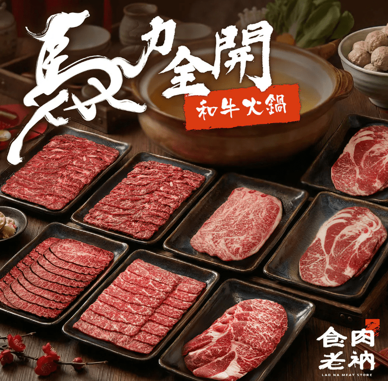 【免運】馬力全開火鍋組_過年聯名組合