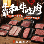 【免運】火星燒烤組_過年聯名組合