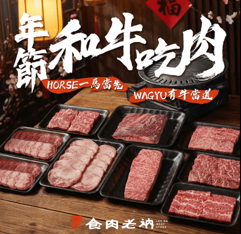 【免運】火星燒烤組_過年聯名組合