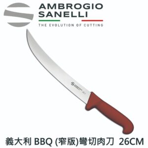 BM08026 SANELLI 山尼里 BBQ 彎切肉刀 26cm(窄刀刃)