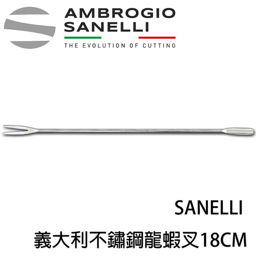 SANELLI 山里尼 SANELLI 14公分閃電夾 擺盤夾 義大利製 超好夾 極耐用