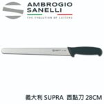 SANELLI 山里尼 SUPRA系列 4D MICRO 麵包刀 糕點刀32CM 小鋸齒 專切歐包 戚風蛋糕 潘尼朵尼冠軍麵包刀