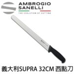 SANELLI 山里尼 SANELLI 專業級雙面鋸齒麵包畫線刀 麵包割紋刀 畫線刀 法棍刀 整形刀 麵團刀 修容刀
