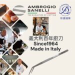 SANELLI 山里尼 SANELLI 14公分彎夾 擺盤夾 細口 義大利製 超好夾 夾精緻小物 極耐用