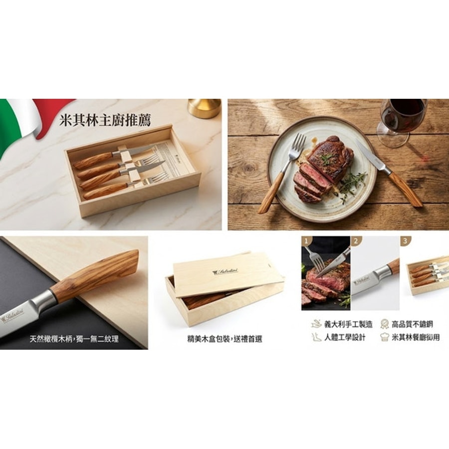 4001o4002o2-4 SALADINI 頂級手工橄欖木牛排刀叉組 木盒禮盒組 各兩支 牛排刀 叉子 餐桌 木盒禮盒組 義大利手工牛排刀叉組 各2入 天然橄欖木握柄