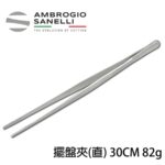 【TRIANGLE德國三角牌】52 330 20 00插肉針