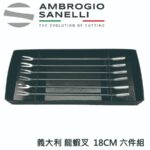 【TRIANGLE德國三角牌】10 070 07 01 專業款 麵團滾刀 Ø 7 cm