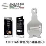 【TRIANGLE德國三角牌】10 096 03 01 槽紋刀