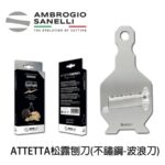 【TRIANGLE德國三角牌】10 096 03 01 槽紋刀