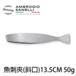 【TRIANGLE德國三角牌】10 115 14 01起司切割器