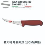 【TRIANGLE德國三角牌】15 538 20 01 專業系列彎抹刀 20 公分