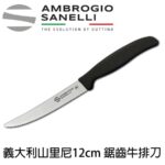 【TRIANGLE德國三角牌】72 015 18 01瓜球挖球器 Ø 18 公釐