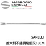 【TRIANGLE德國三角牌】30 525 14 01彎抹刀帶孔洞 14 公分