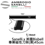 英國Bisbell 專業磁吸刀架 黑 300mm 磁鐵刀架 磁性刀架 刀具收納架 磁吸刀架 磁力刀架