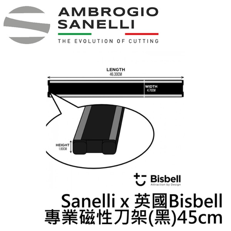 英國Bisbell 專業磁吸刀架 黑 300mm 磁鐵刀架 磁性刀架 刀具收納架 磁吸刀架 磁力刀架