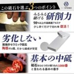 altstone-fukami-7 ALTSTONE 陶瓷砥石 深系列