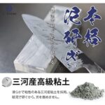 altstone-fukami-8 ALTSTONE 陶瓷砥石 深系列