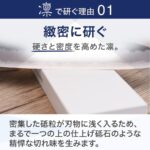 ALTSTONE 陶瓷砥石 凜系列