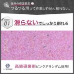 ALTSTONE 修正砥石200<br>付研磨粉