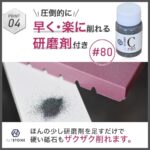 ALTSTONE 修正砥石200<br>付研磨粉