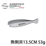 1160000 SANELLI 專業魚刺夾 直口設計款
