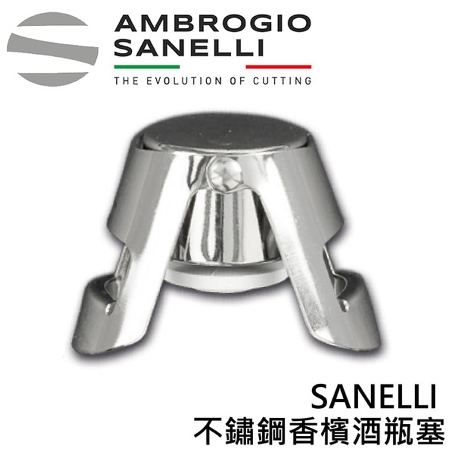 AS-1441000 SANELLI 不鏽鋼香檳酒瓶塞