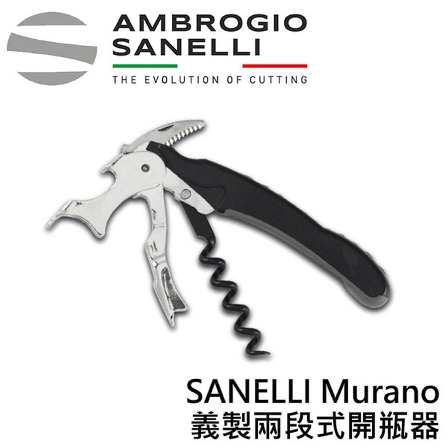 AS-1452000 SANELLI Murano義製兩段式開瓶器