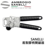 AS-1480000 SANELLI 義製膠柄開罐器